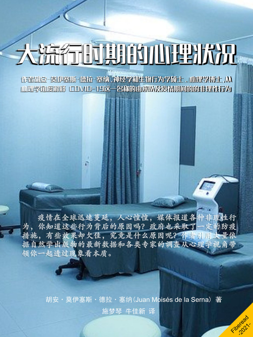 Title details for 大流行时期的心理状况 (Psychological Aspects in time of Pandemic) by 胡安·莫伊塞斯·德拉·塞纳 - Available